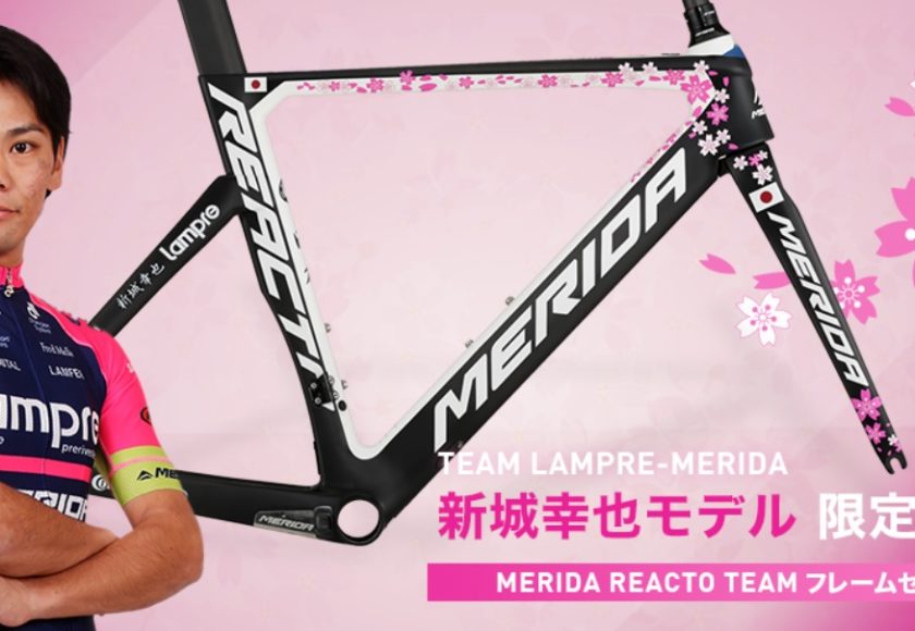 MERIDA REACTO TEAM フレームセット 直筆サイン入 | 下関の自転車